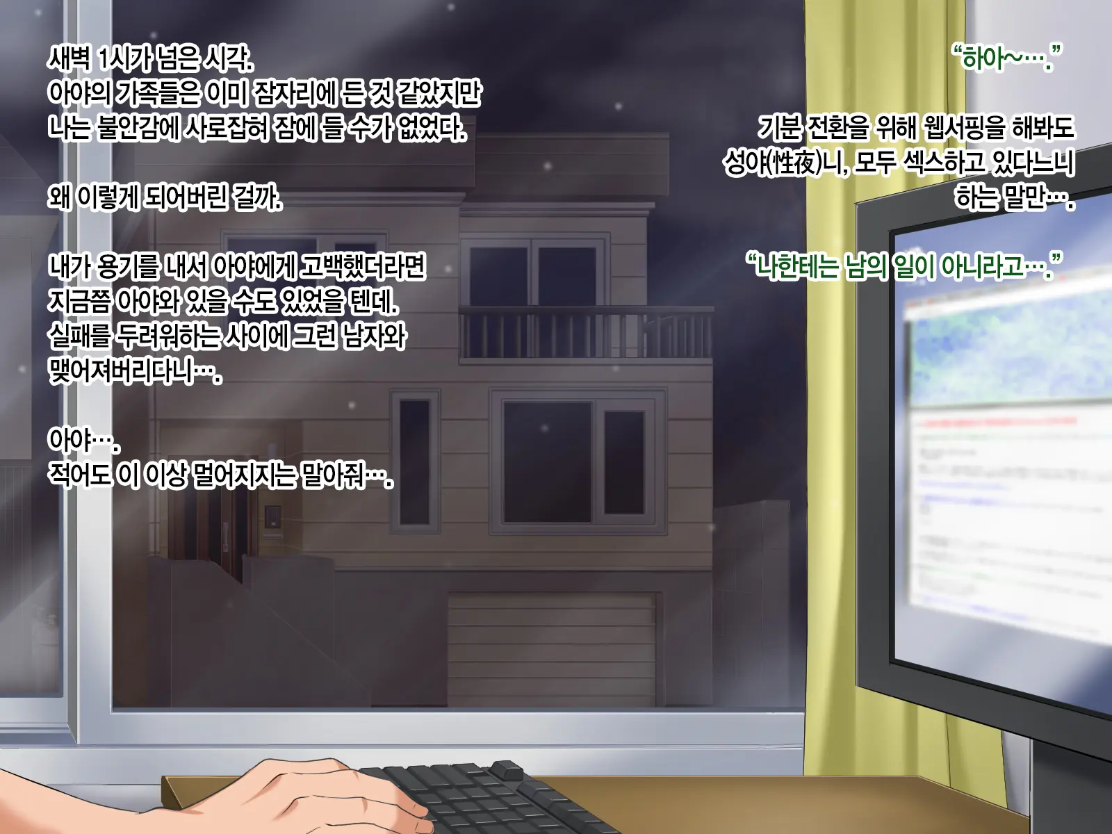 Toozakaru Kimi Koko Ni Iru Boku | 멀어지는 너 여기 있는 나